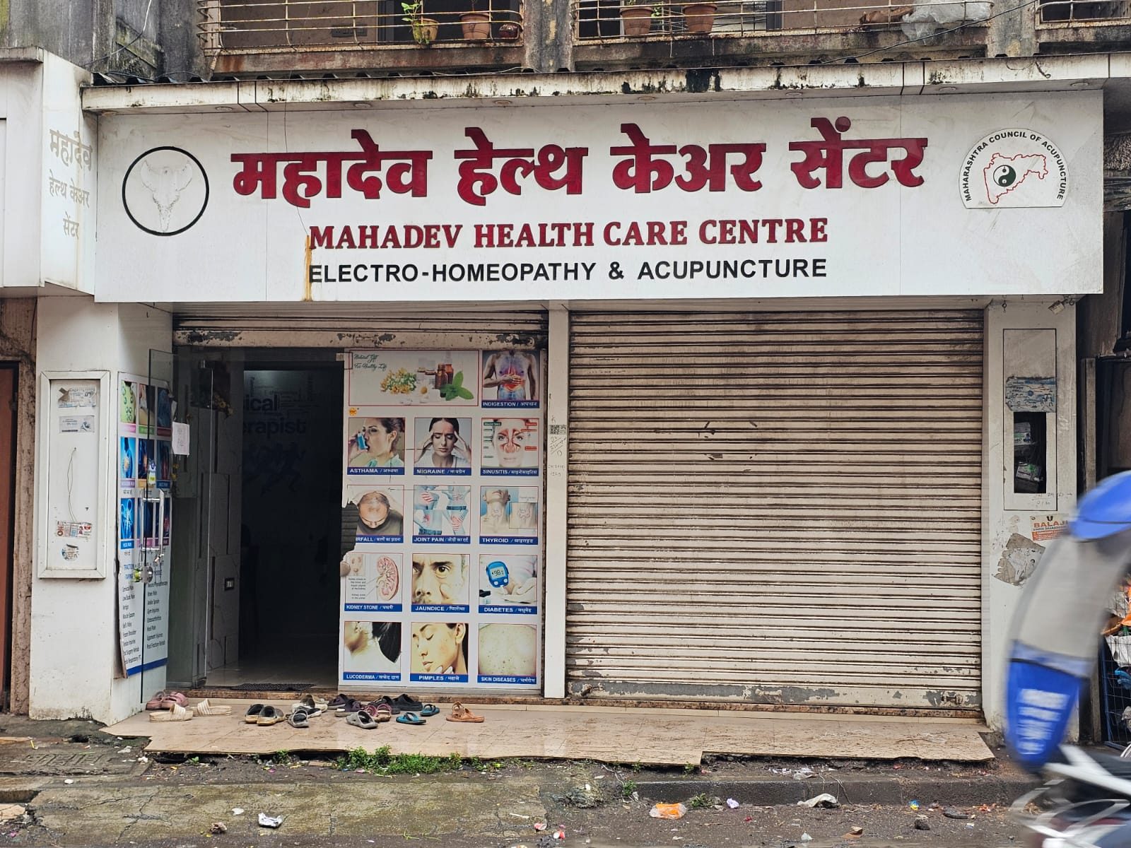 Entrance of Mahadev Health Care Center, Goal Maidan branch, Ulhasnagar